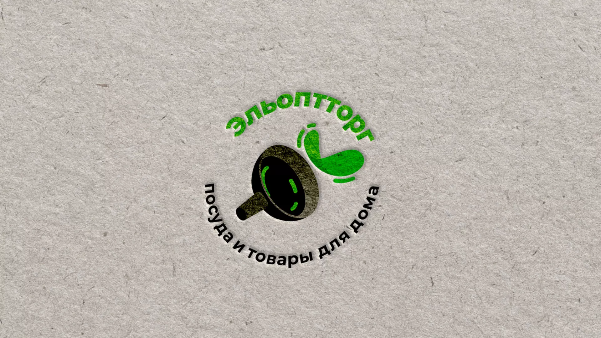 Разработка логотипа для компании по продаже посуды и товаров для дома в Кодинске